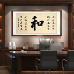 海纳百川字画天道酬勤办公室壁画 - 海纳百川字画,现售产品