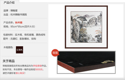 锦翰堂 手绘国画字画书画有框画 山水《秋吟图》95*95CM 精致装裱在京东商城的价格走势